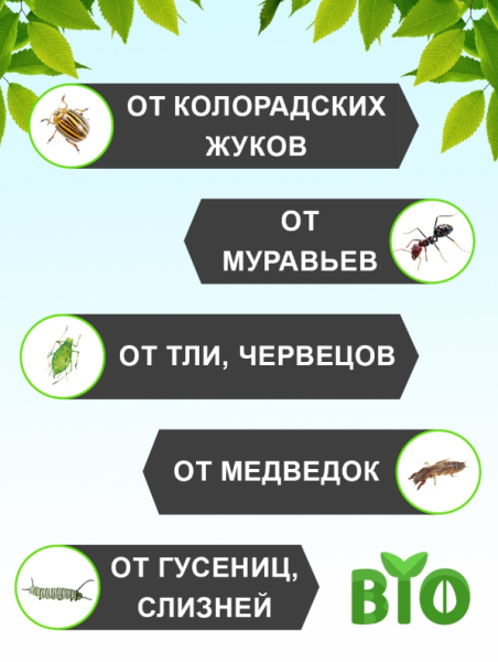 ЭКОКИЛЛЕР ведро комплексного воздействия (от муравьев, слизняков, медведки, колорадского жука и др. насекомых), 1,0 л